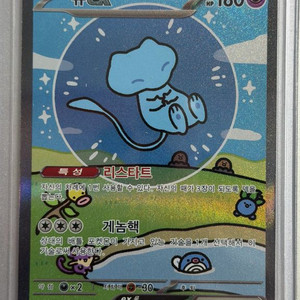 샤이니트레저 버블 뮤 sar 팝니다.