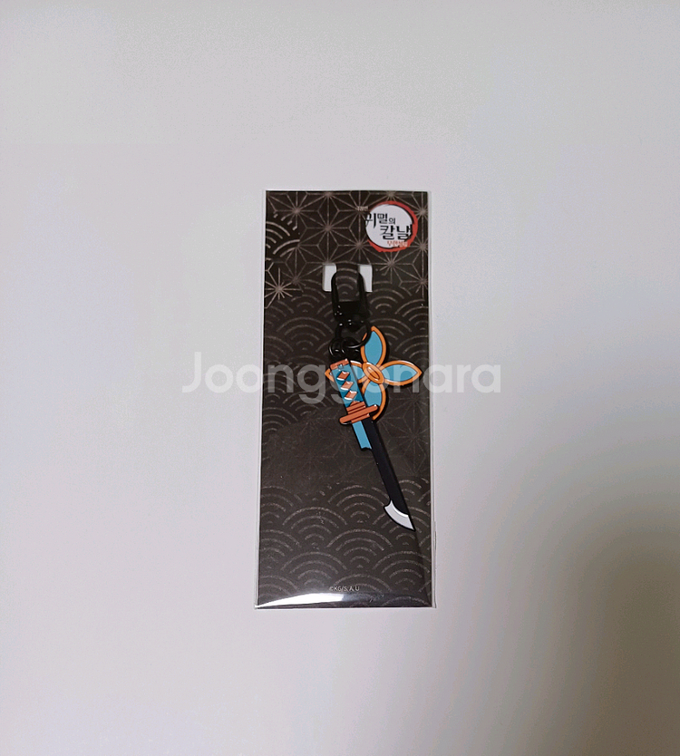 시노부 일륜도 키링--0