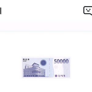 신세계상품권5만 49000