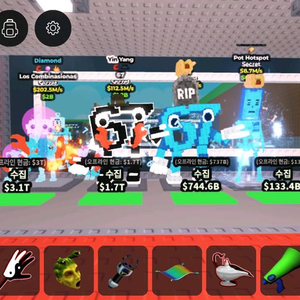 브레인롯훔치기 일괄제시에팝니다