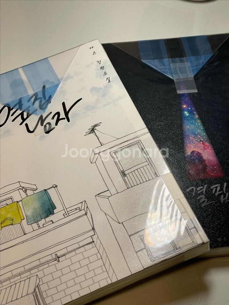 bl소설) 야스 작가 옆집남자 결핍 2권 일괄--7