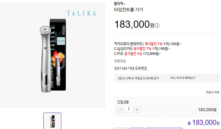 딸리까 리포실엑스퍼트(속눈썹영양제) / 아이킨테상스--2