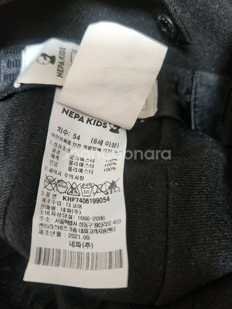 네파 키즈 털모자 54 블랙--1