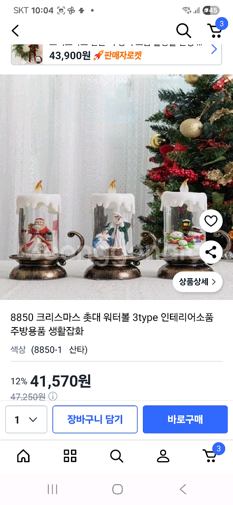 크리스마스 워터볼 촛대 인테리어 소품--0