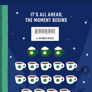 <자기전 초특가/최저가격>스타벅스 프리퀀시 완성본 팝니다!!6세트 가능) 빠른 거래