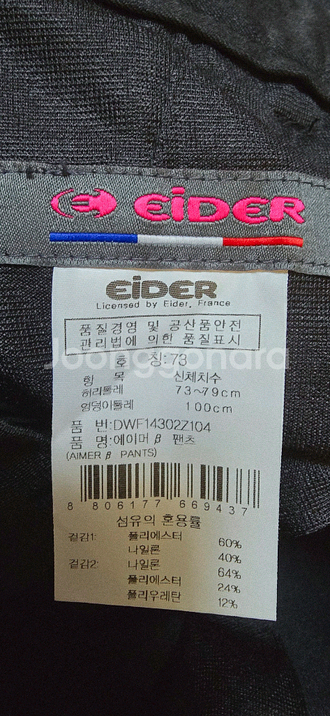 여.29) 아이더 여성 등산 바지 (봄,가을) 아웃도어 트레킹 EiDER--1