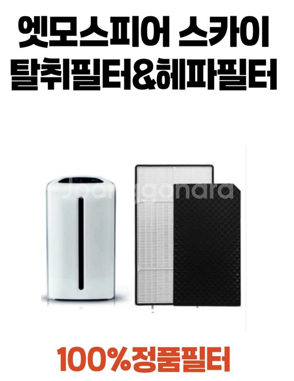 암웨이 공기청정기필터 엣모스피어 스카이--0