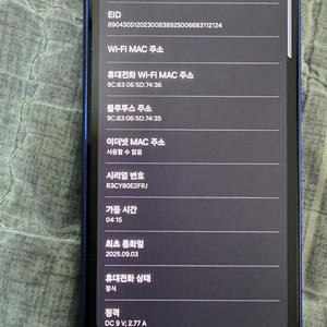 갤럭시 Z 폴드7 256GB 네이비