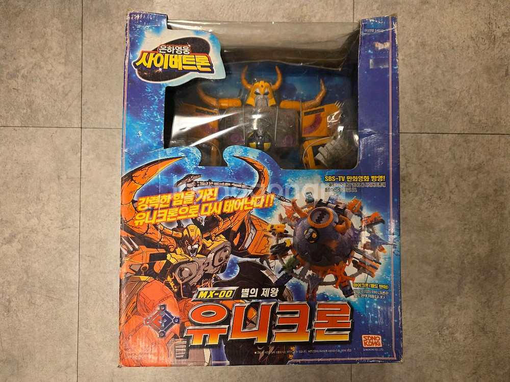 고전완구, 유니크론, 사이버트론--0