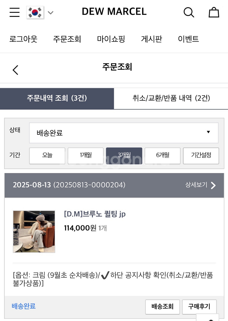 듀마르셀 브루노 퀼팅--4