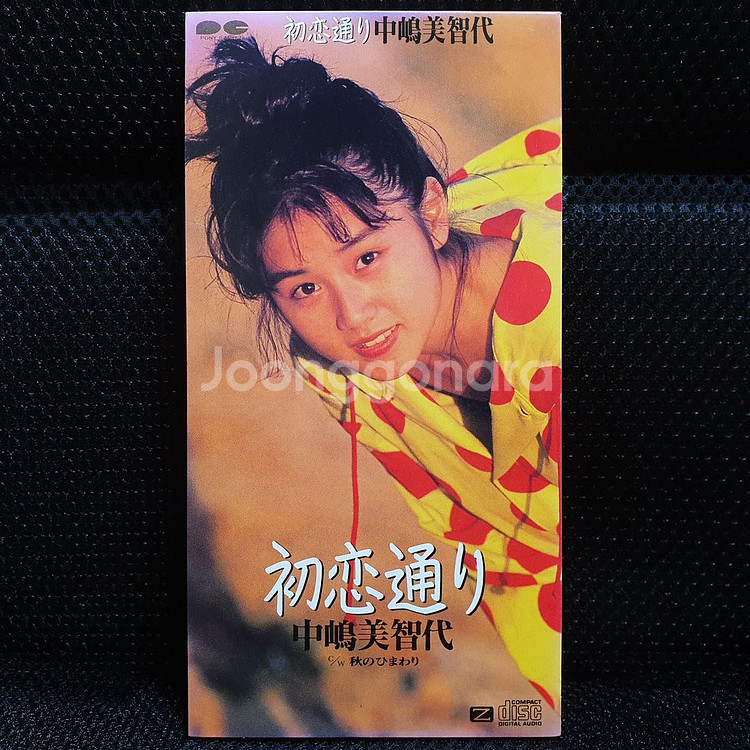 나카지마 미치요 初恋通り 8cm 싱글 CD--1