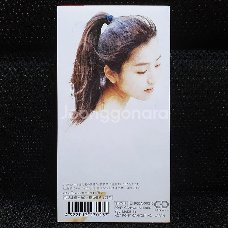 나카지마 미치요 初恋通り 8cm 싱글 CD--2