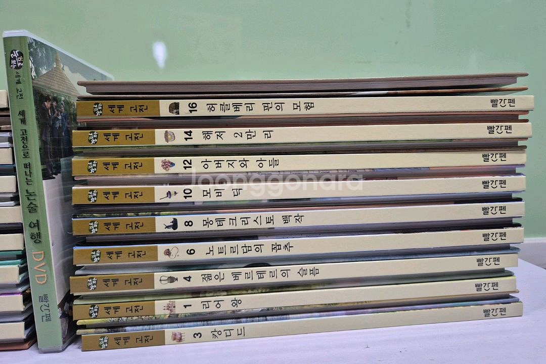 빨간펜 눈으로 보는 세계고전 택포--3