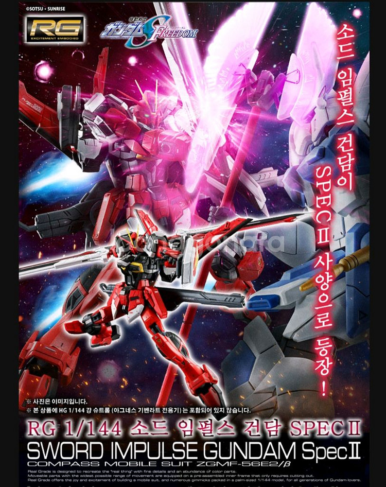 RG 소드 임펄스 건담 SPEC 2--0