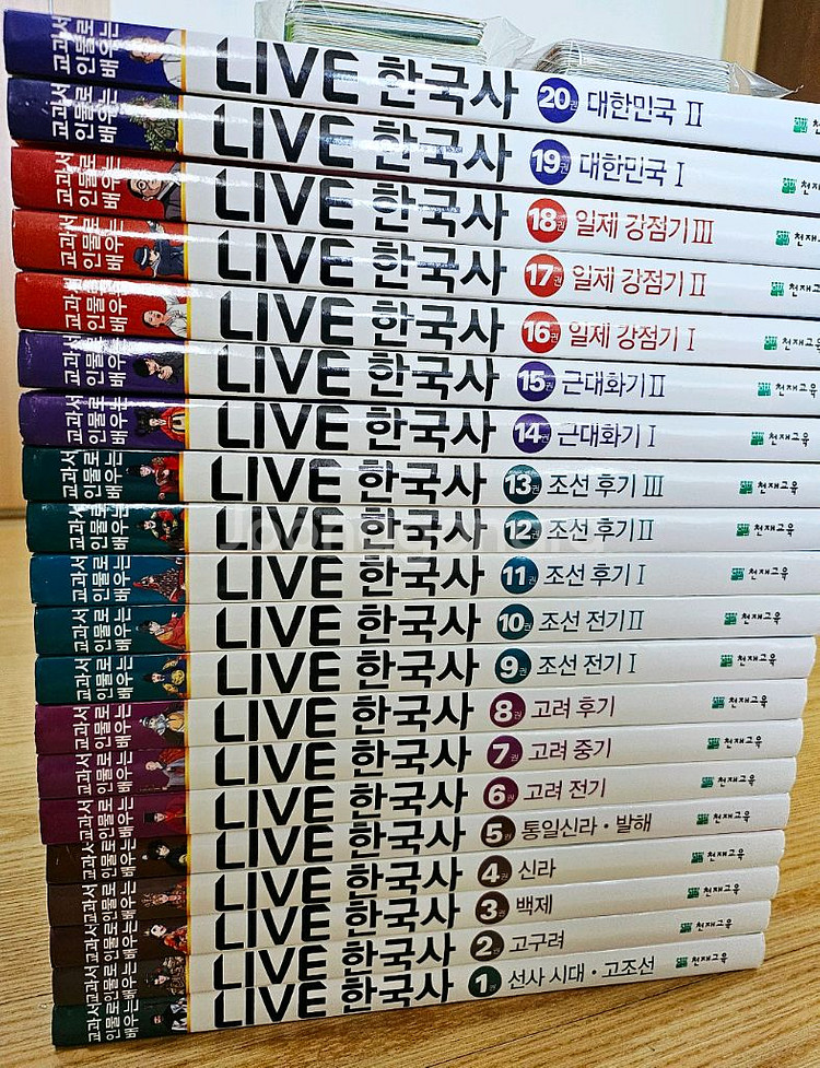 LIVE 라이브 한국사 1~20권 최상급(카드포함)--2