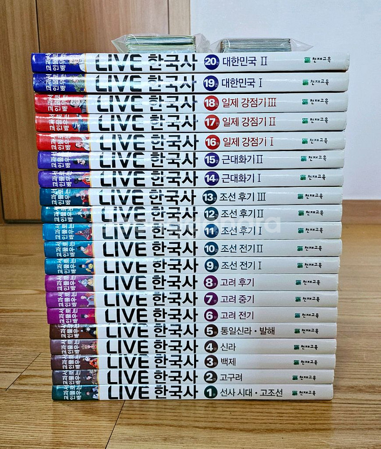 LIVE 라이브 한국사 1~20권 최상급(카드포함)--0