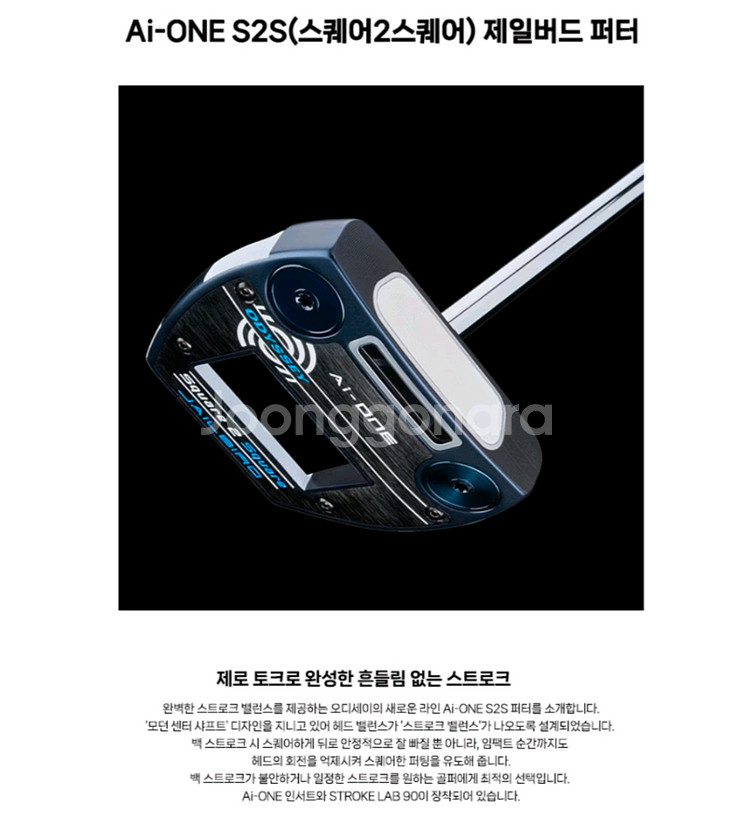 오디세이 제로토크 AI-ONE S2S 제일버드 34인치 퍼터--0