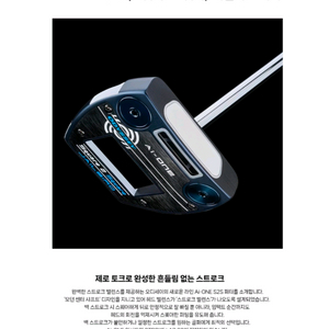 오디세이 제로토크 AI-ONE S2S 제일버드 34인치 퍼터