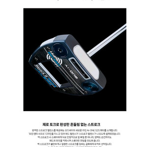 (새상품) 오디세이 제로토크 AI-ONE S2S 제일버드 34인치 퍼터