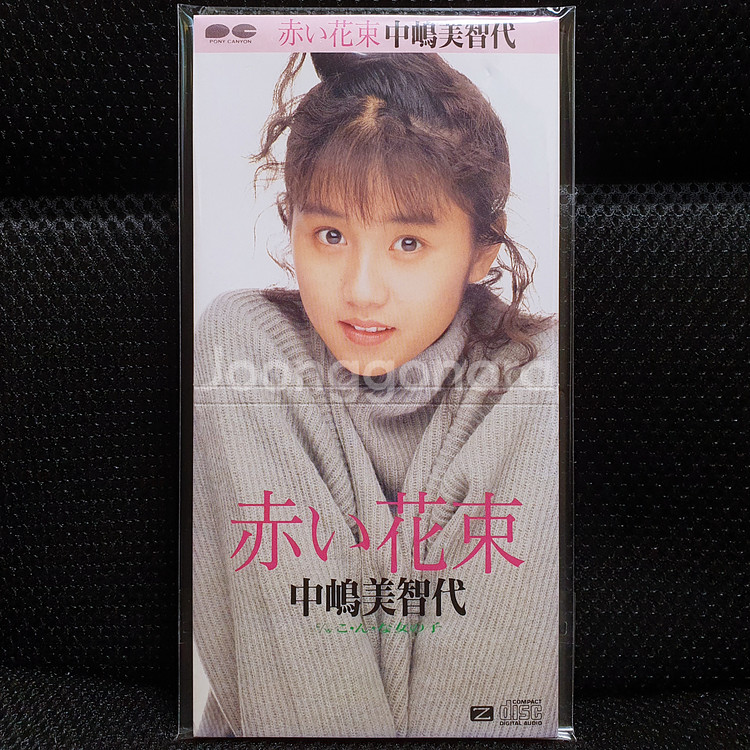 나카지마 미치요 赤い花束 8cm 싱글 CD--0