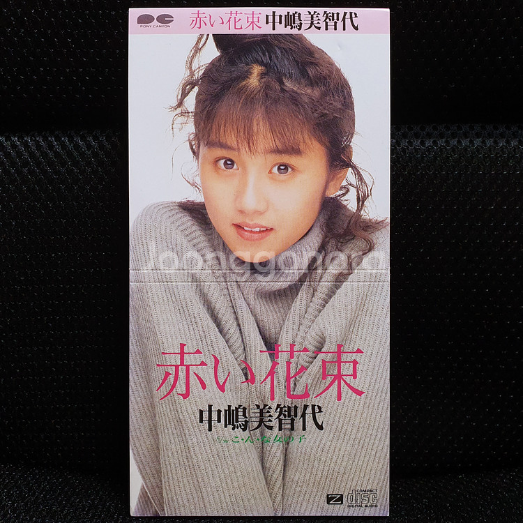나카지마 미치요 赤い花束 8cm 싱글 CD--1