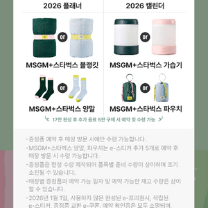 <초특가/최저가격>스타벅스 프리퀀시 완성본 팝니다^^(10세트 가능) 빠른 거래