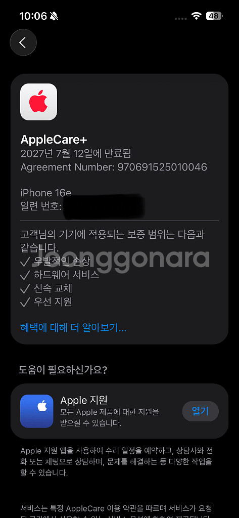 아이폰16e 512GB 자급제 풀박스+애케플--7