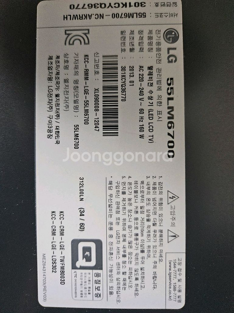 LG 55인치 TV 55LM6700 부품--1