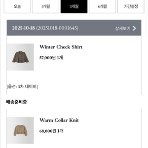 온드민 카라니트 핑크,체크셔츠 네이비 양도 (3차)