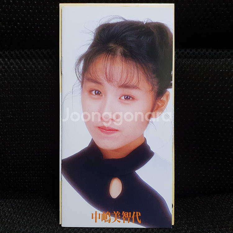 나카지마 미치요 ひなげし (란마 1/2) 8cm 싱글 CD--6