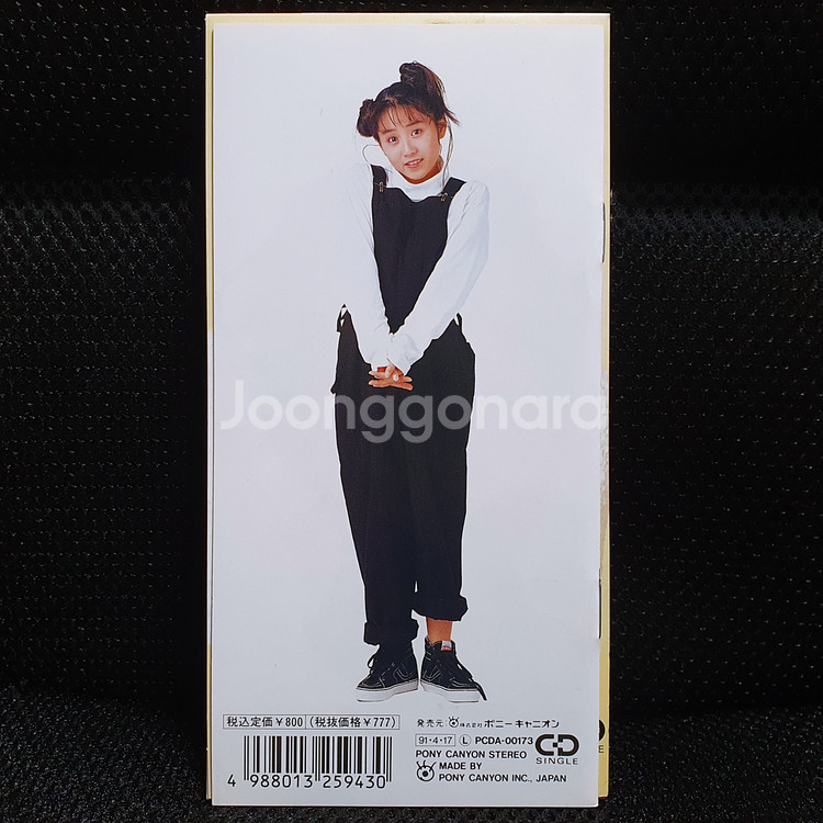 나카지마 미치요 ひなげし (란마 1/2) 8cm 싱글 CD--7