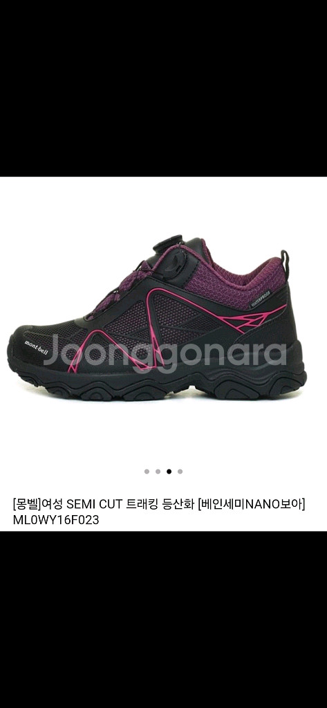 여.225-230) 몽벨 여성 등산화, 여성 트레킹화 mont-bell--9