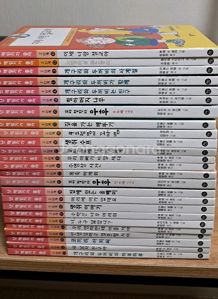 난책읽기가좋아2단계--0