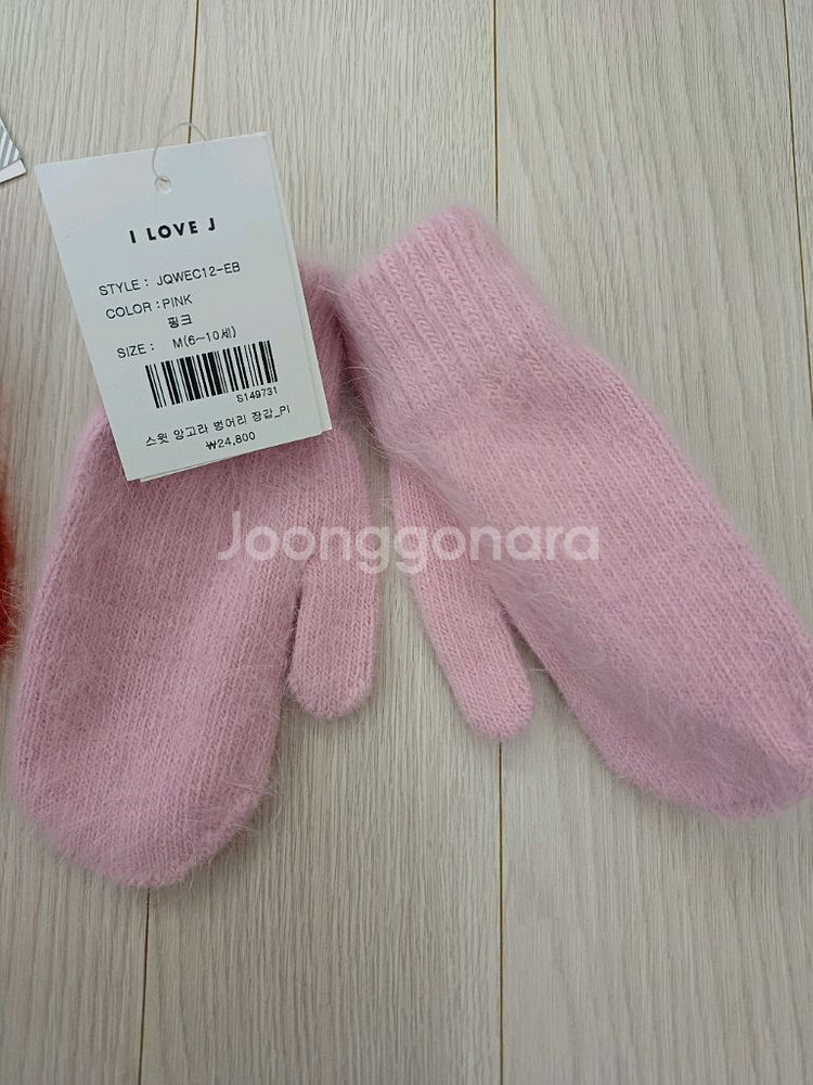 (새상품)아이러브제이 앙고라 벙어리 장갑--2