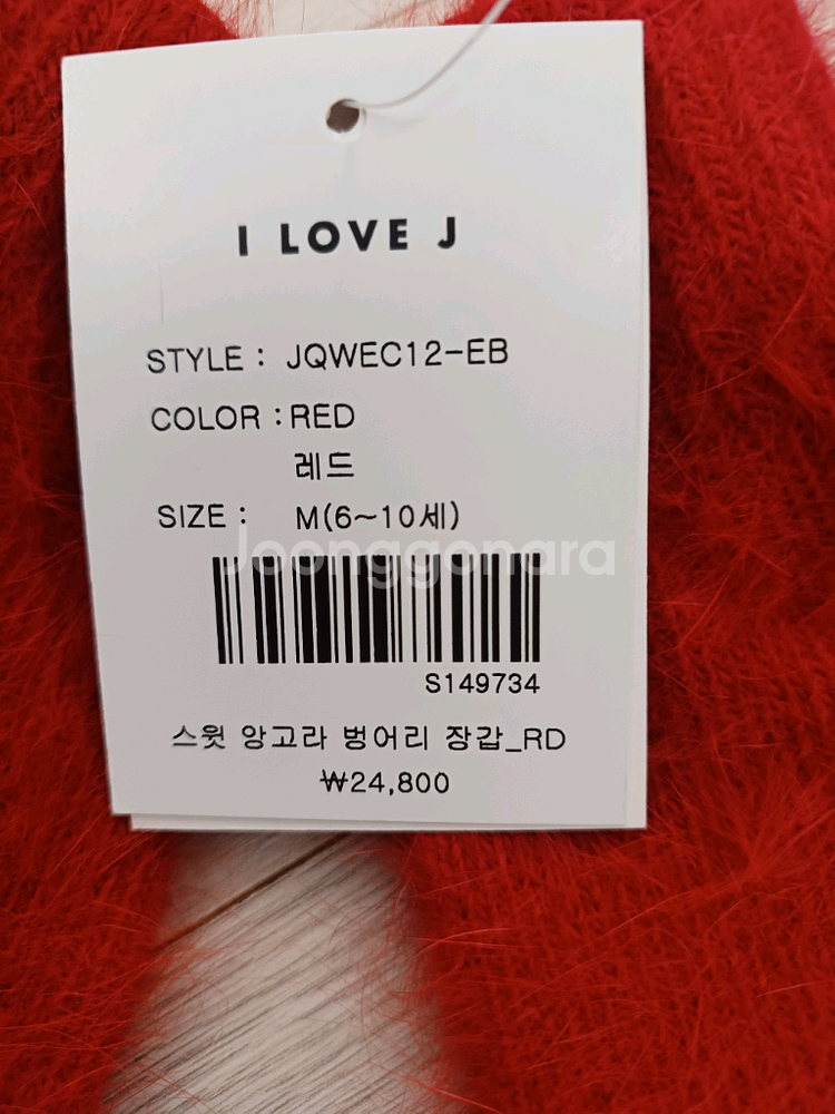 (새상품)아이러브제이 앙고라 벙어리 장갑--3