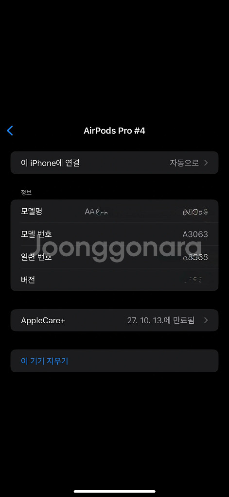 애플 에어팟 프로 3세대 에케플--1