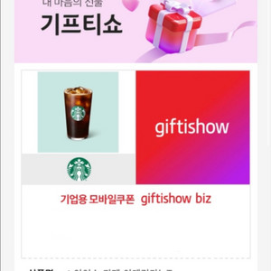 스타벅스 아메리카노 T(원가 4700원)