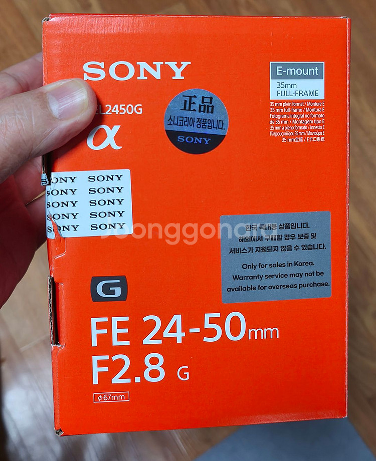 소니 FE24-50 F2.8G 렌즈 팝니다(2450G)--5