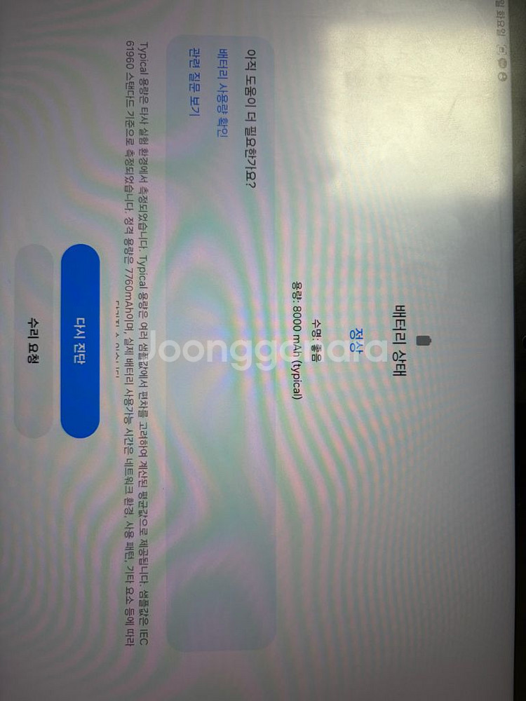 갤럭시 탭 S8 128GB wifi 핑크골드 모델 팝니다--4