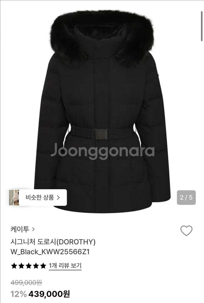 케이투 k2 시그니처 도로시 숏패딩 수지패딩 구스다운--1