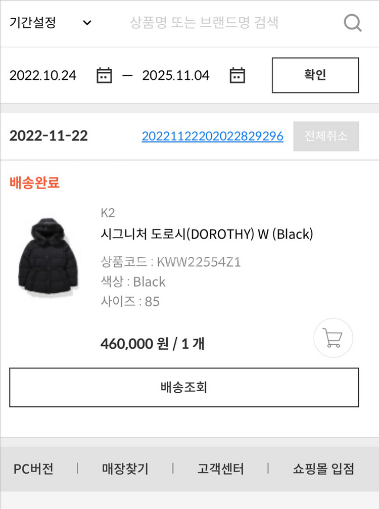 케이투 k2 시그니처 도로시 숏패딩 수지패딩 구스다운--8