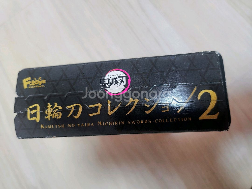 귀칼 일륜도 컬렉션2 굿즈미개봉--2