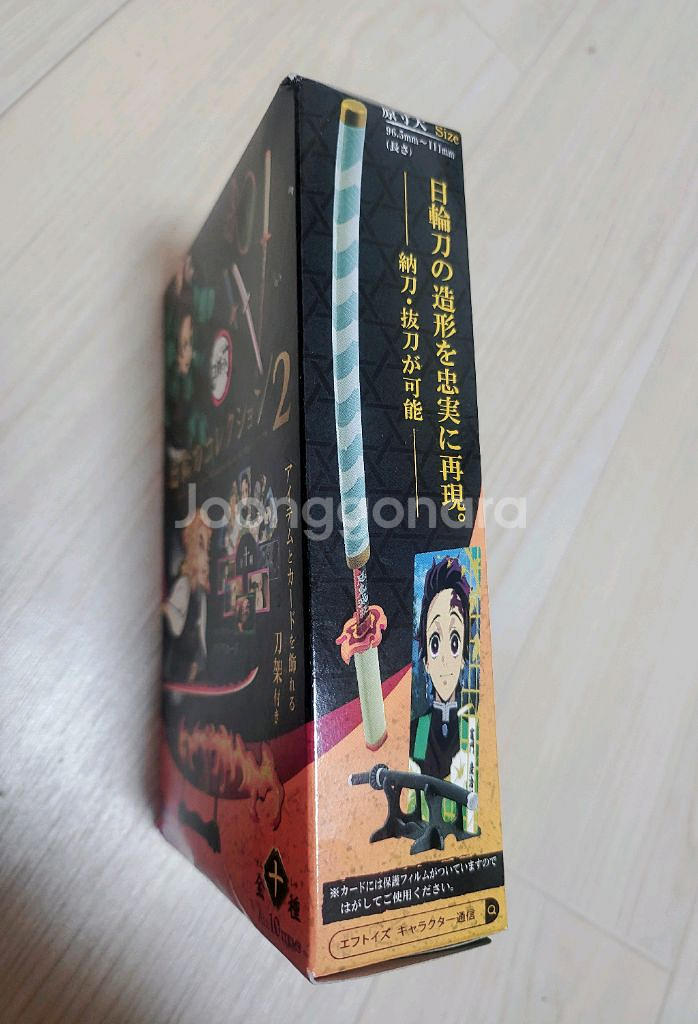 귀칼 일륜도 컬렉션2 굿즈미개봉--1