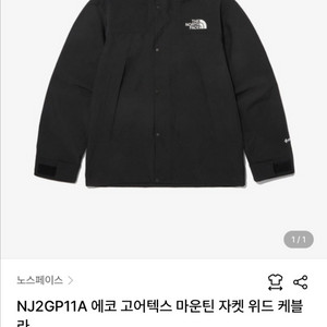 노스페이스 고어텍스바람막이 L