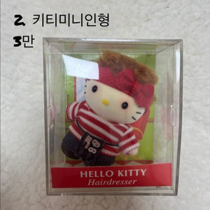 키티 여러가지 판매합니다 키티수납장,키티인형,키티피아노