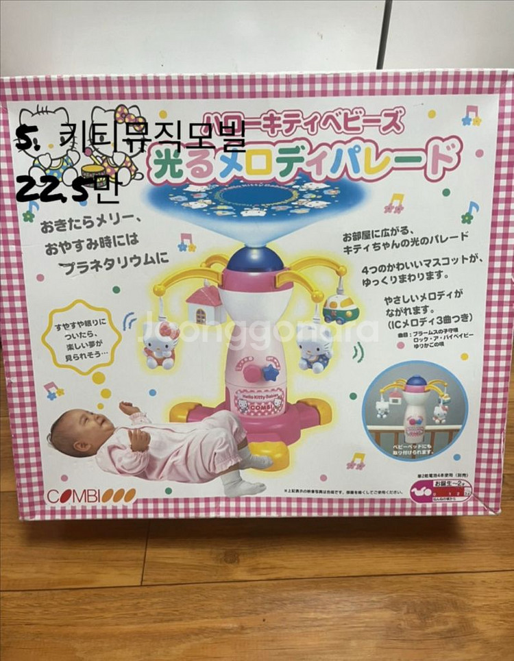 키티 여러가지 판매합니다 키티수납장,키티인형,키티피아노--3