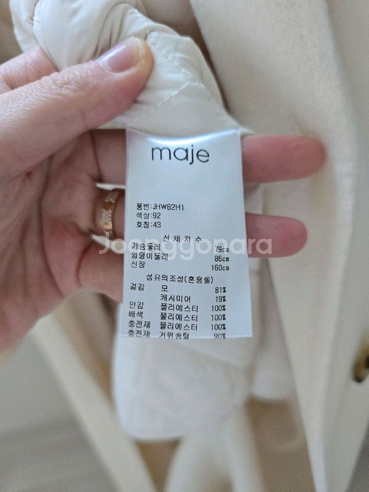 Maje 마쥬 모캐시 구스코트 43(55)--3