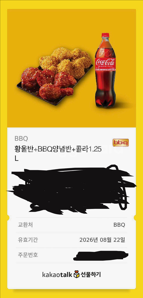 BBQ 치킨 황금올리브/양념 + 콜라 1.25L 세트 팝니다 칼답장--0