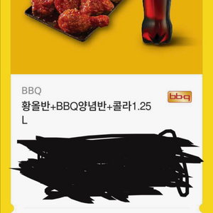 BBQ 치킨 황금올리브/양념 + 콜라 1.25L 세트 팝니다 칼답장