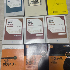 최우영 통신직 공무원 교재 판매합니다